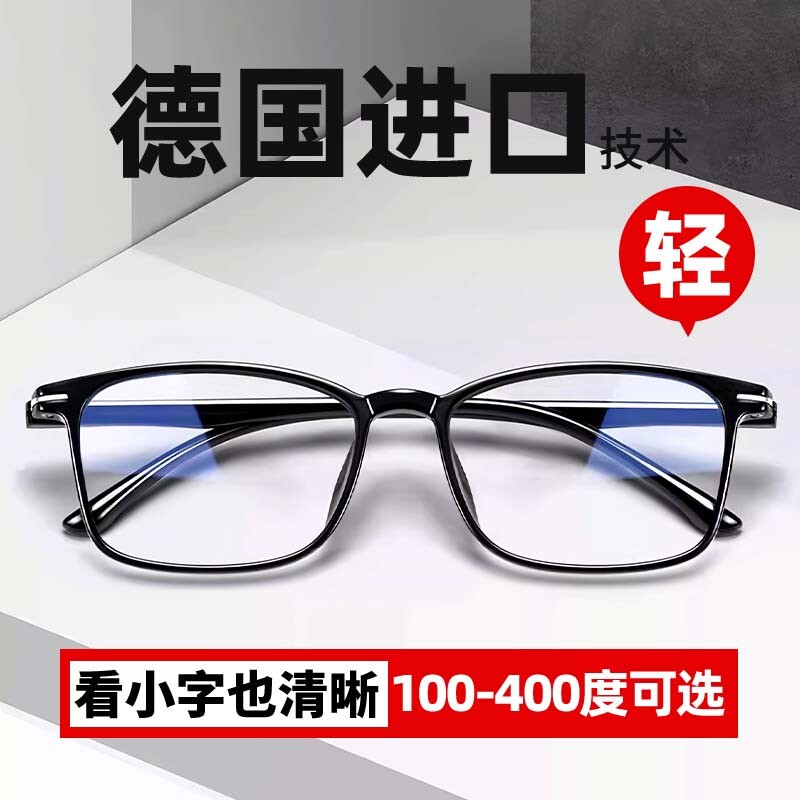 老花镜男超轻防蓝光抗疲劳高档品牌正品高清中老年女老人2026新款
