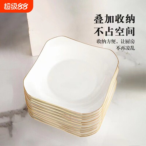 盘子菜盘家用陶瓷盘子碗