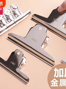 得力9531不锈钢夹子山形夹加厚不锈钢老式长尾票据夹子大钢夹大号强力铁夹固定特大山形蝴蝶夹晒衣服固定画板