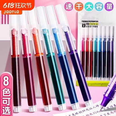 简菲彩色中性笔速干做笔记专用中性笔直液式走珠笔记号笔0.5速干划重点标记神器做手账套装黑色红色蓝色