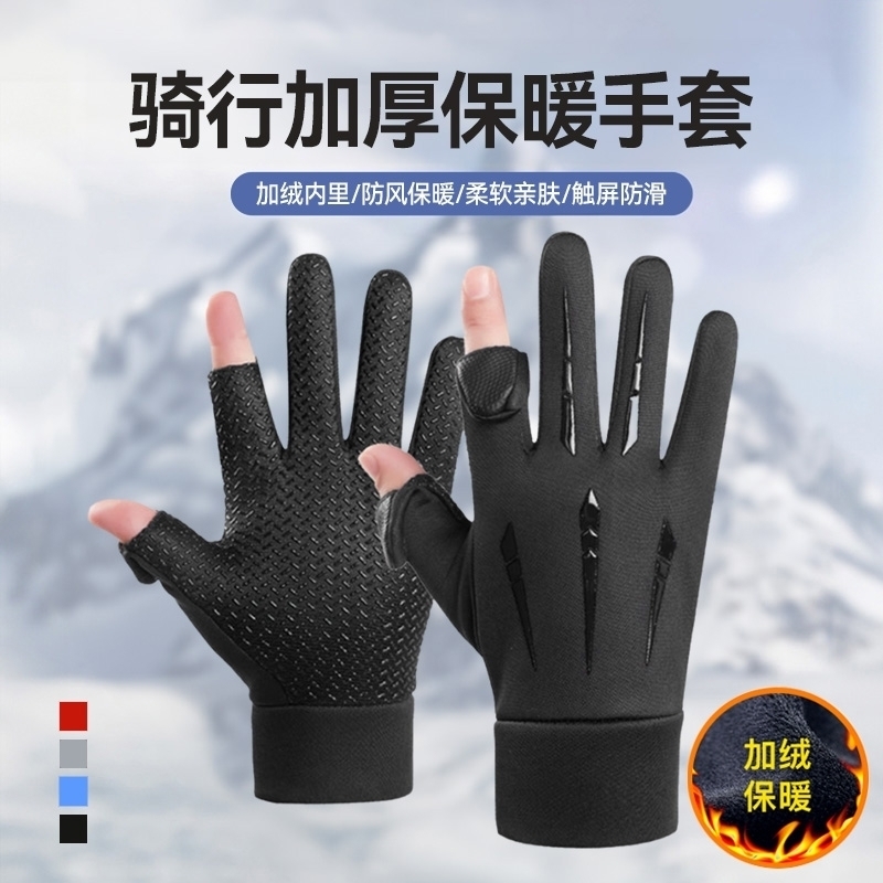 冬季加厚防风保暖骑行手套翻盖