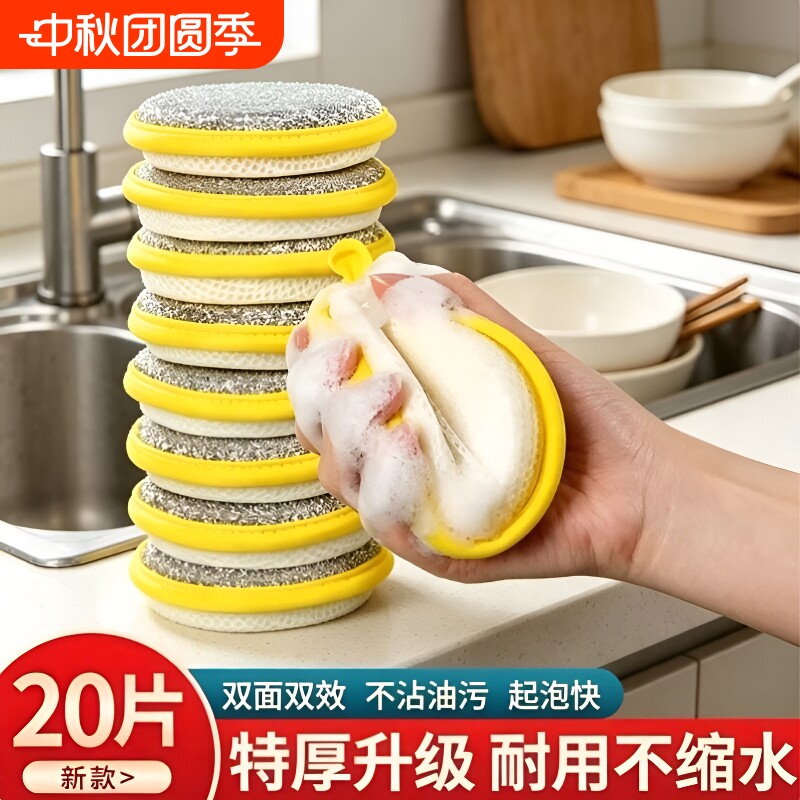 钢丝双面洗碗海绵|超4000次加购图片