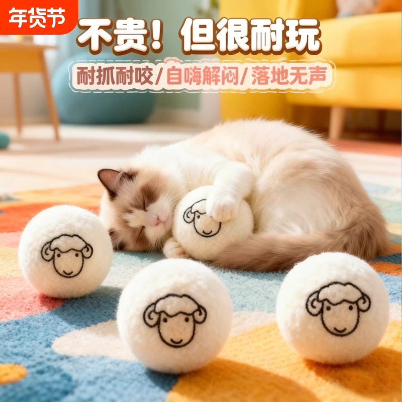 猫咪猎物球静音羊毛球玩具猫咪追逐自嗨解闷神器逗猫棒耐咬静音