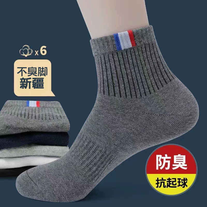 卖爆了！纯棉运动秋冬男袜！