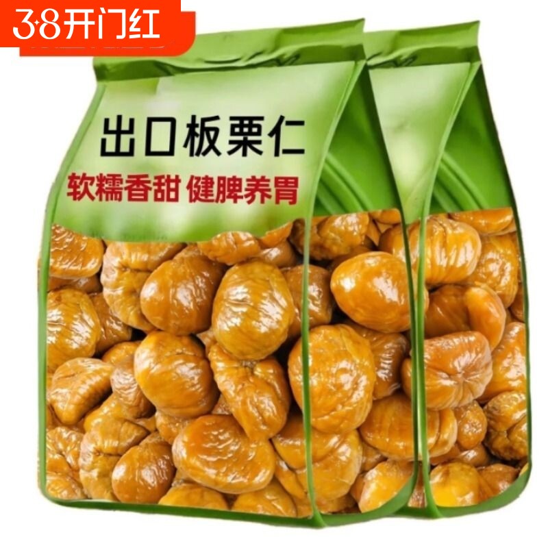 板栗仁油栗仁糖炒栗子栗子仁独立包装零食熟非迁西袋装休闲解馋