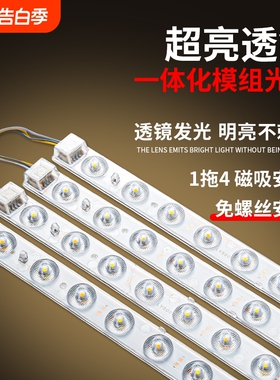 替换led吸顶灯风扇灯灯芯灯板光源模组节能灯家用灯控制照明超亮