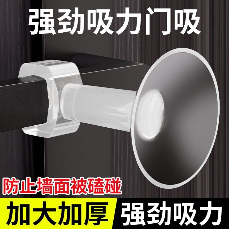 断桥铝窗户把手防撞吸盘硅胶贴门把手防碰撞保护套门吸玻璃免打孔