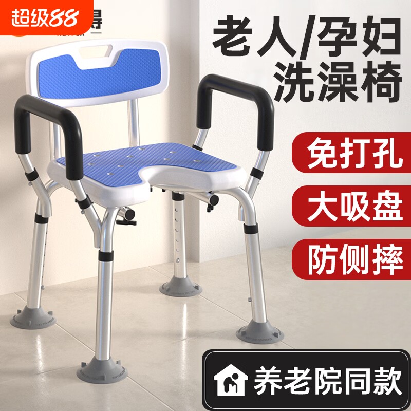 老人洗澡专用椅子老人沐浴椅冲凉座椅浴室洗澡凳子老人防滑洗澡椅