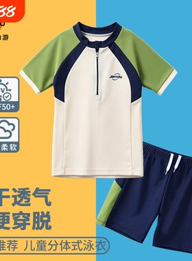 劲游儿童泳衣韩版时尚拼色中童青少年防晒速干儿童泳衣套装