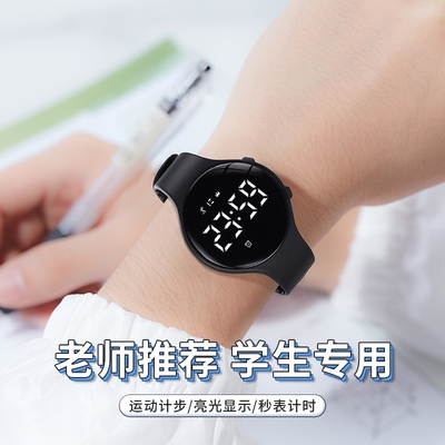 学生手表男款运动手环震动闹钟