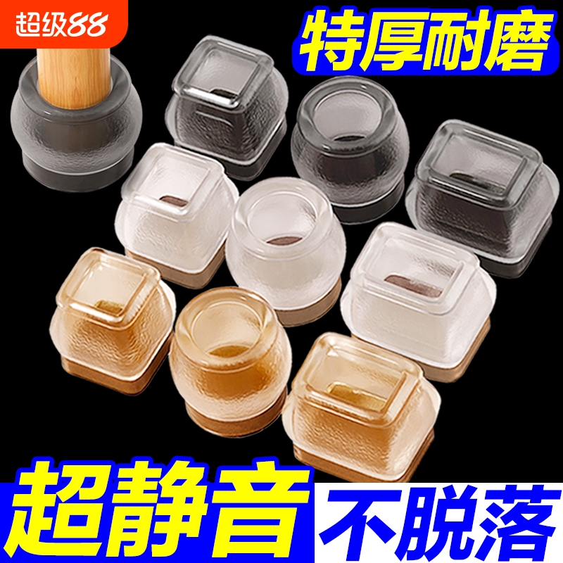 硅胶静音防滑桌椅脚垫|万人加购