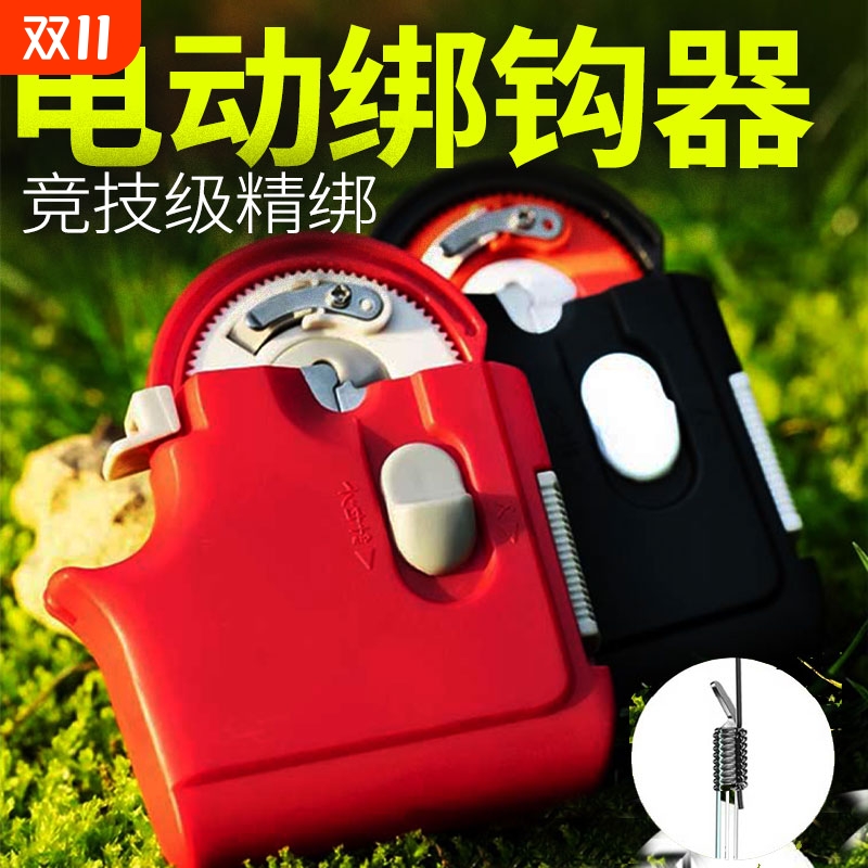 新款竞技级电动绑钩器