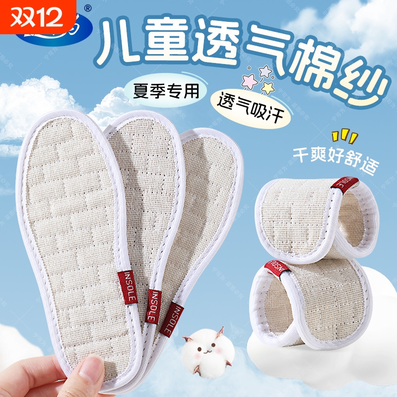 儿童鞋垫小孩专用棉纱透气吸汗防臭可水洗男女童宝宝四季春秋帆布