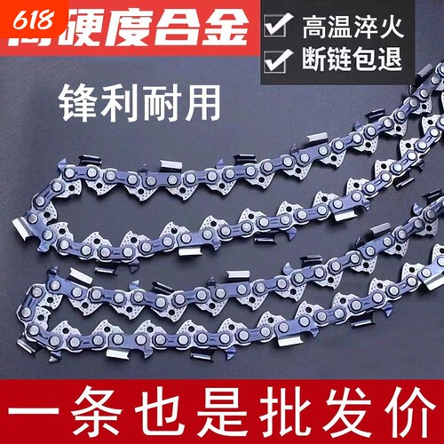 进口直角汽油锯锯条德国进口18寸锯链16寸链子20寸伐木锯链锯链条