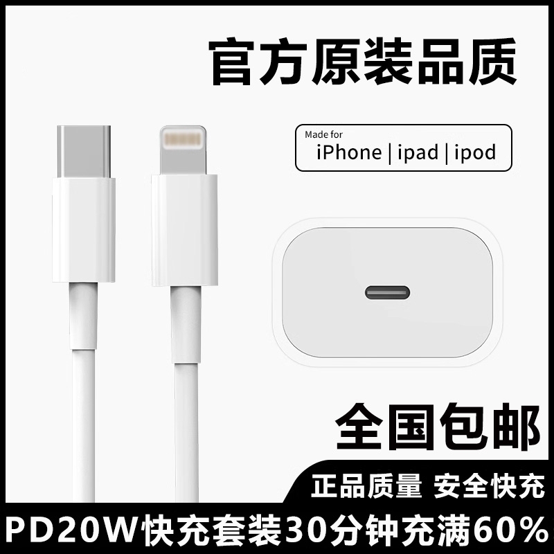 原装正品适用于苹果数据线充电器
