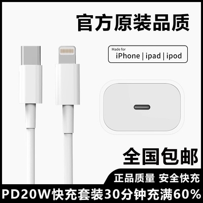 原装正品适用于苹果数据线充电器