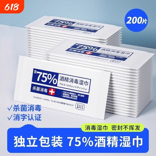 杀菌消毒携带方便温和配方