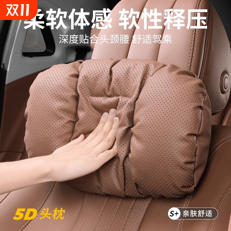 汽车头枕车载用护颈枕腰靠奔驰问界迈巴赫四季通用透气车内饰用品