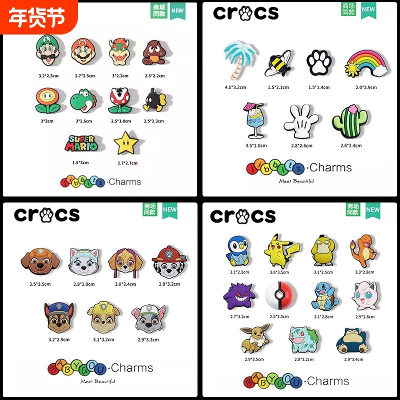 洞洞鞋配饰鞋扣配件 神奇宝贝 卡通鞋花装饰扣适配crocs超火推荐,服饰配件/皮带/帽子/围巾,鞋扣,淘宝优惠券,粉丝福利购,淘宝优惠卷