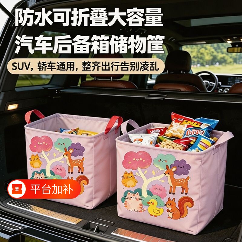 车载后备箱收纳箱折叠防水整理箱汽车女士车用储物箱露营收纳神器