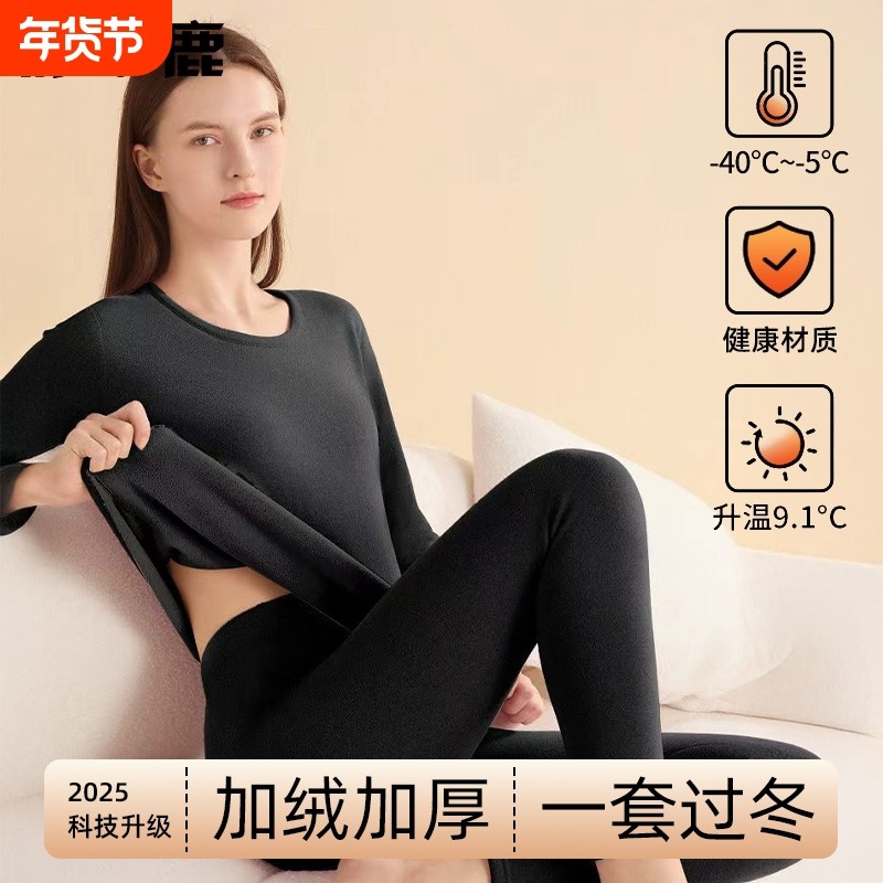 雅鹿女士保暖内衣加绒加厚女款中青年防寒秋衣秋裤套装男黑色冬季