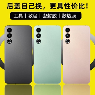 适用于魅族20手机玻璃后盖后屏meizu20后屏后壳手机替换电池盖背屏盖板外壳背盖板