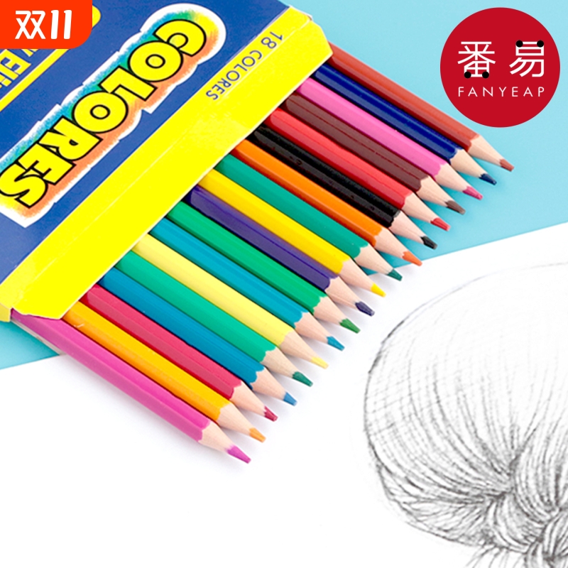 铅笔/彩色A1pf0-学生画画12/18/24色彩铅儿童初学者美术生手绘