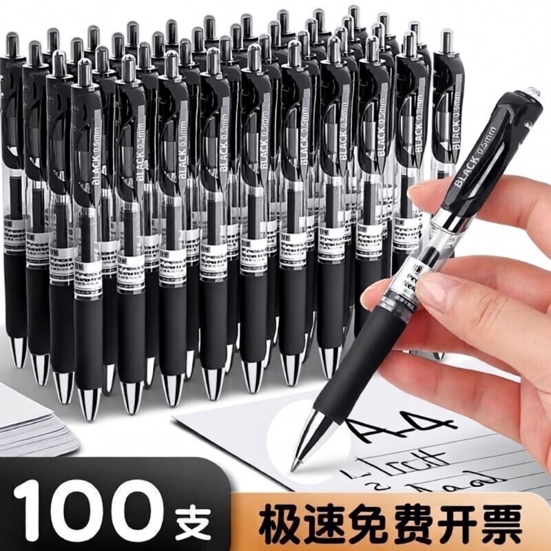 按动中性笔圆珠笔水笔学生专用考试黑色签字笔芯0.5mm按压式k35子弹头蓝黑红笔办公文具三色顺滑大容量速干