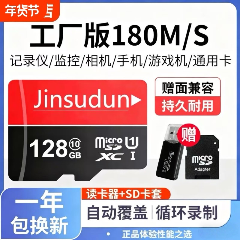 128G高速行车记录仪内存卡专用卡512G监控摄像头TF卡手机SD卡64g,闪存卡/U盘/存储/移动硬盘,闪存卡,淘宝优惠券,粉丝福利购,淘宝优惠卷