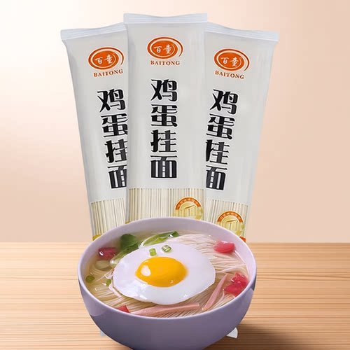 百童面条鸡蛋挂面龙须面150g包方便小包装早餐速食扁细面条鸡蛋面