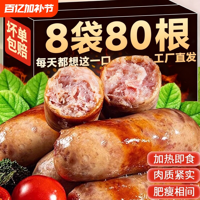 火山石烤肠纯地道肠半成品肉肠黑胡椒香肠热狗肠烧烤食材批发烤肉