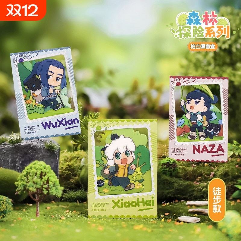 正版罗小黑森林探险系列拍立得盲盒收藏卡无限哪吒周边玩具礼物