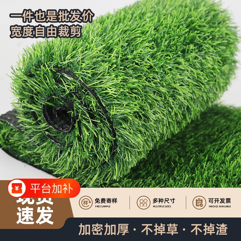 仿真草坪地毯人造户外绿色塑料铺垫幼儿园足球场人工围挡假草皮