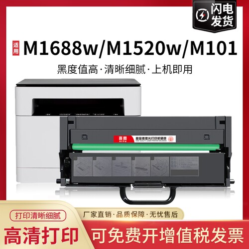适用联想M1688dw Pro粉盒M1520wpro硒鼓LD100 M1688w碳粉Lenovo领像M1520d鼓架M100w M101dw M102w LT100墨粉