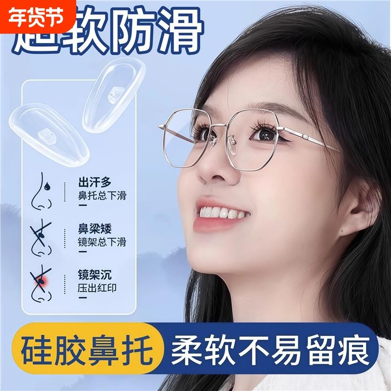 气囊眼镜鼻托硅胶超软空气防压痕防滑鼻梁支架拖眼睛鼻子配件鼻垫,ZIPPO/瑞士军刀/眼镜,眼镜鼻托,淘宝优惠券,粉丝福利购,淘宝优惠卷