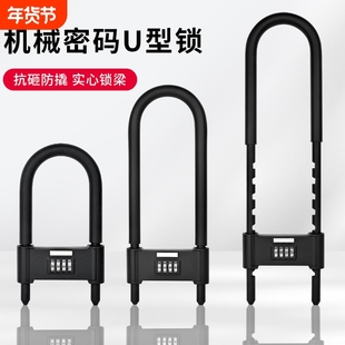 密码锁玻璃门u型锁防水防锈u形锁门锁锁具锁家用加长密码防盗挂锁