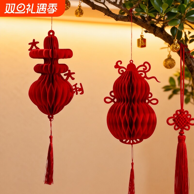 2026马年新年大吉大利葫芦灯笼挂件挂饰蜂窝春节装饰喜庆氛围布置