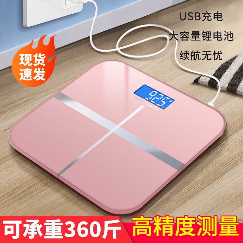 体脂秤智能精准家用脂肪称蓝牙减肥专用秤小型电子秤体重秤充电款