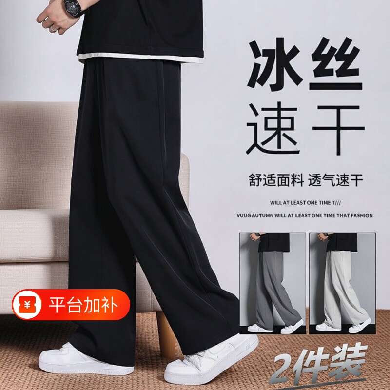 裤子夏季凉感速干冰丝黑色男士阔腿直筒裤运动潮流宽松休闲裤薄款