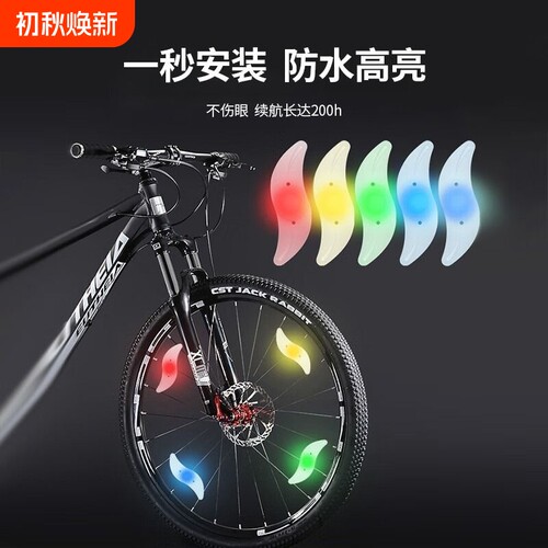 自行车灯风火轮夜间警示闪光灯