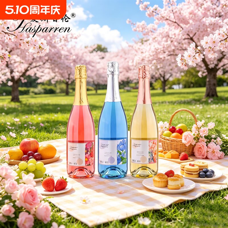 爱斯百伦起泡酒低度微醺甜型气泡酒果味酒葡萄果酒红酒小酒荔枝