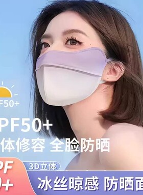 高级感腮红防晒口罩女防紫外线