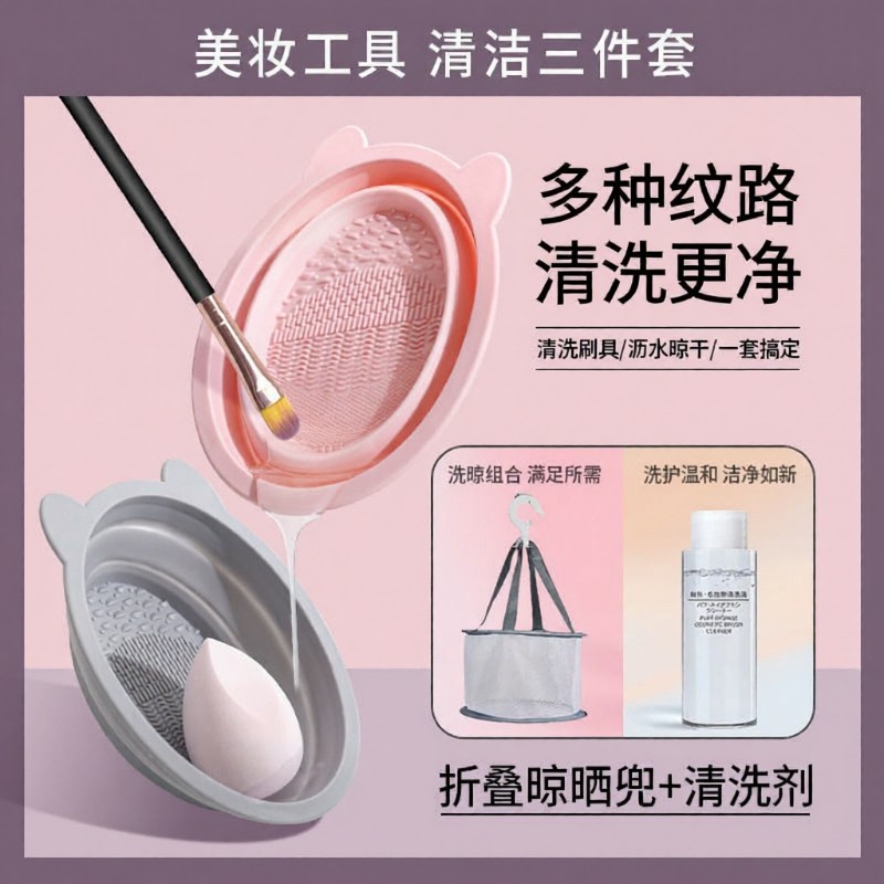 化妆刷清洗神器粉扑件套美妆蛋气垫硅胶折叠洗刷工具晾晒网兜收纳,彩妆/香水/美妆工具,化妆刷,淘宝优惠券,粉丝福利购,淘宝优惠卷