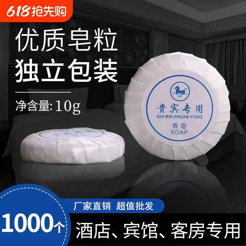 宾馆酒店专用一次性小香皂肥皂洗漱用品独立包装酒店用品批发民宿