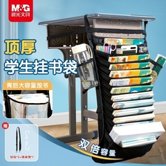 晨光文具挂书袋大容量高中生课桌收纳初中生学生挂桌书桌侧书立挂袋教室书本桌面置物架多功能神器桌边带放书