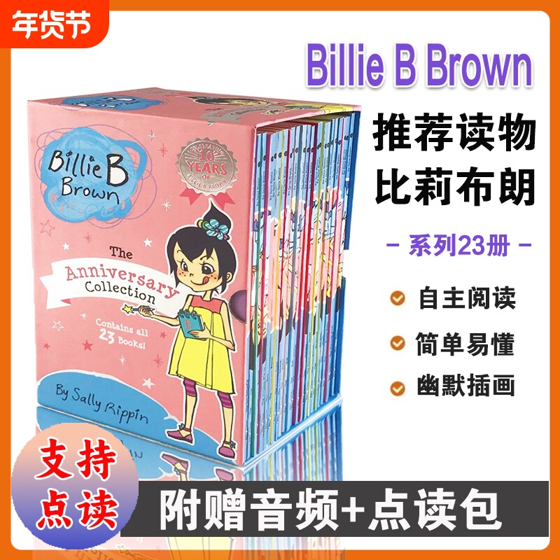 比莉布朗BillieBBrownTheAnniversary初级
