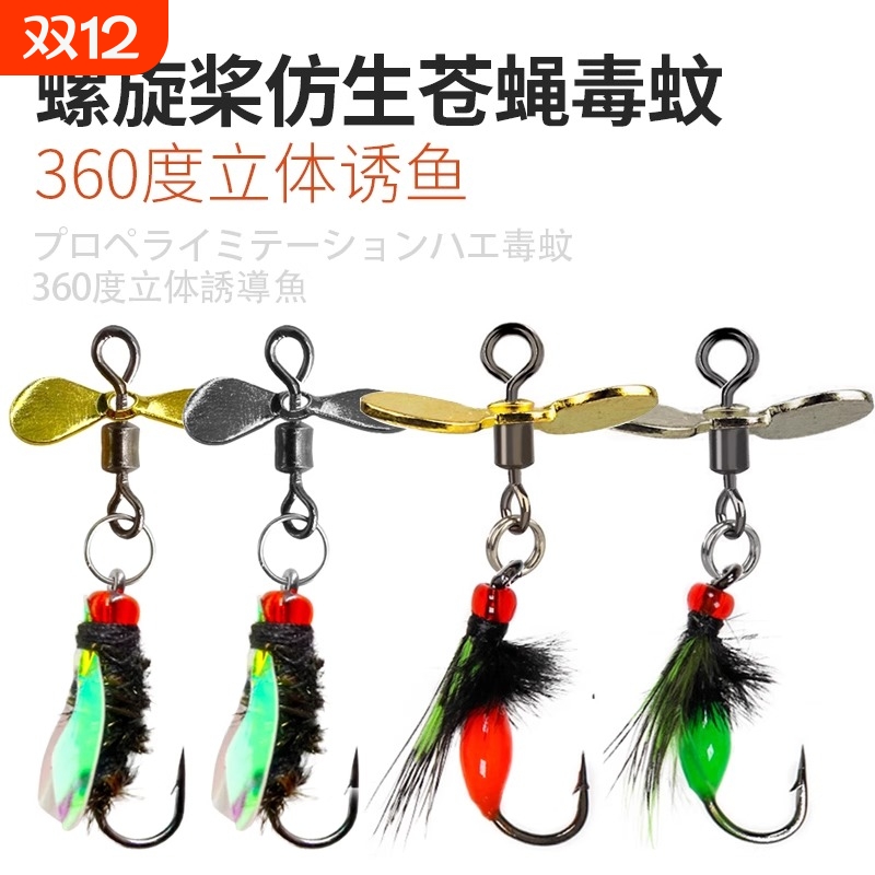 飞蝇钩马口瓜子亮片套装翘嘴白条钓组助投器微物路亚假饵毒蚊铁板
