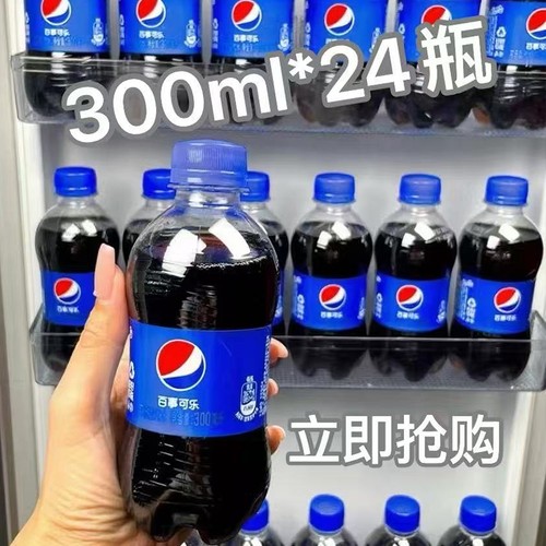 百事可乐300ml*24瓶经典原味碳酸饮料汽水整件批发