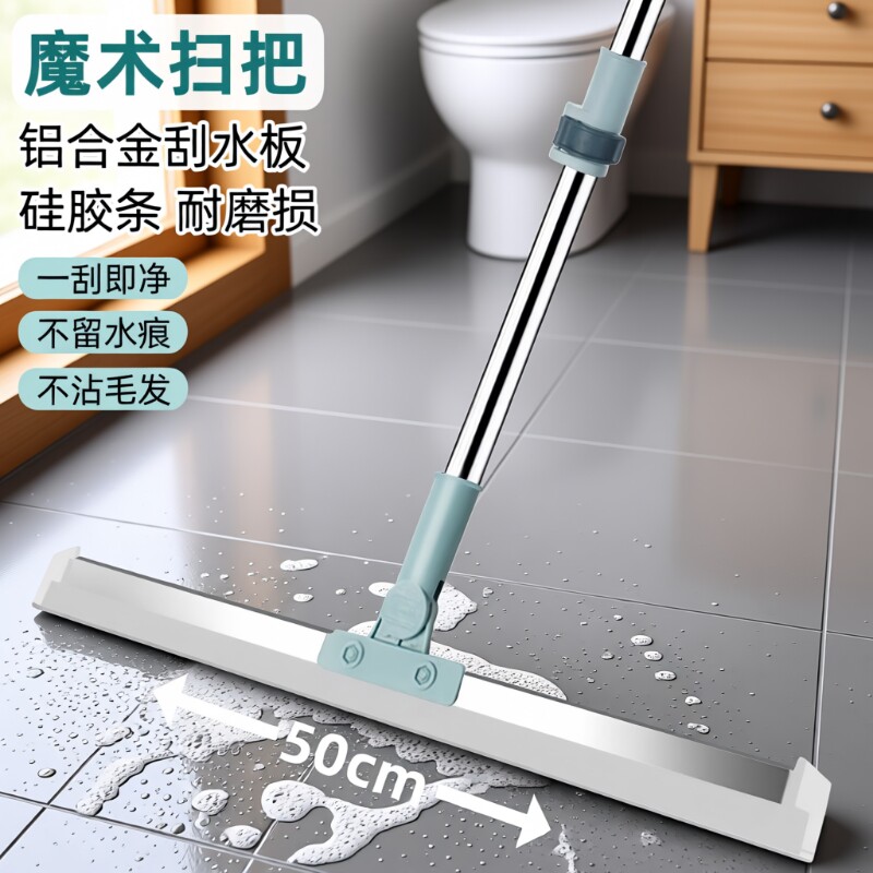 魔术扫把刮水拖地两用2025硅胶卫生间刮地板神器浴室加长地面伸缩