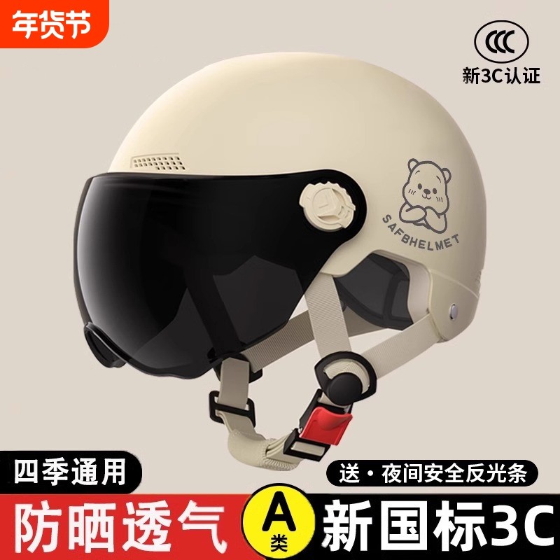 头盔2025电动摩托车3C认证新款防晒透气电瓶车轻便简约可爱安全